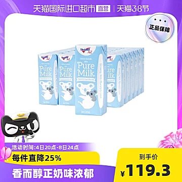 纽仕兰A2Β-酪蛋白儿童早餐纯牛奶200ml24盒[3元优惠券]-寻折猪