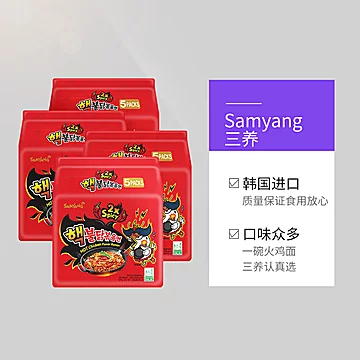 Samyang/三养双倍辣鸡肉味拌面140g*20包[1元优惠券]-寻折猪