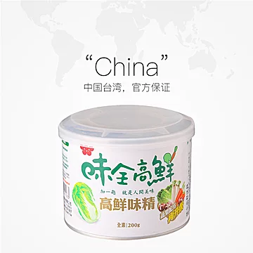 中国台湾味全高鲜味精200g*1罐增鲜提味鲜美[1元优惠券]-寻折猪