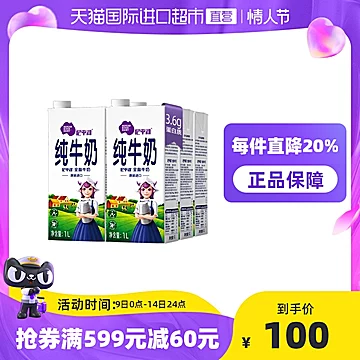 德国尼平河3.6g蛋白全脂牛奶1L*12盒高钙奶[5元优惠券]-寻折猪