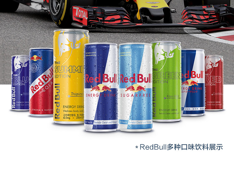 【直营】redbull红牛奥地利进口维生素功能饮料带汽250ml*4罐装