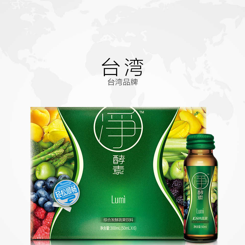 lumi净酵素原液综合发酵果蔬饮50ml*6瓶 台湾进口酵素