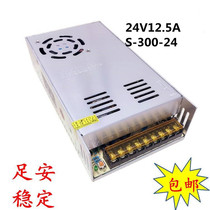24V12 5A switch power supply S-360W-24 monitoring power supply Lighting light box power 220V to 24V12