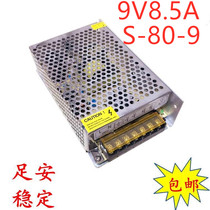 9v8 5a 80w monitoring switching power supply 9 Volt 8 5 amps