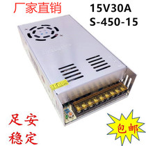 15V30A S-15V450W control and access control building intercom LED light regulated switching power supply
