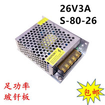 26V3A Switch Power Supply S-80-26 LED Display Frequency Security Monitoring Access Conditioning PLC 220V to 26V