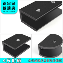 Aluminum alloy glass clip fixing clip bracket glass holder glass holder accessories clip aluminum clip laminated board clamp wood board