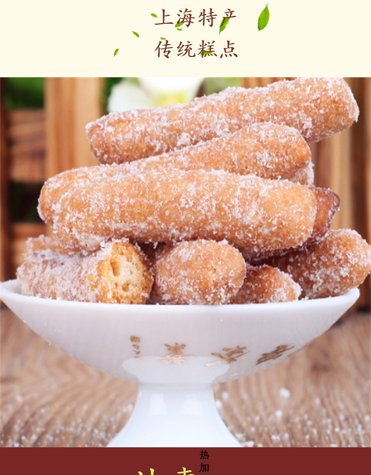 上海特产澳莉嘉油枣大金果传统糕点老城隍庙糯米条京枣甜食茶点