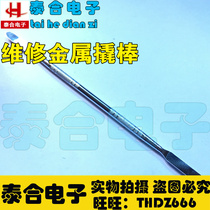 LCD open skid shell gold steel rod scraper notebook pry bar tool mobile phone TV easy