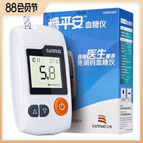 Sinocare GA-3 type blood glucose test strip Blood glucose tester Household blood glucose meter