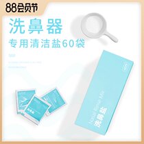 Xiaomi Youpin medical second second test electric nose washer Household nose salt