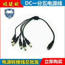 Bold whole copper dc connector 5 5 * 2 1 1 min 5 surveillance camera power cord dragging 5 dc inner diameter 2 1 wire