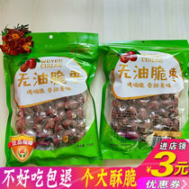 Frozen beauty 128g oil-free freeze-dried crispy jujube non-fried crispy gray jujube Net Red live broadcast