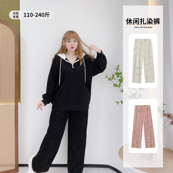 Fashion tie-dyed pants Fat Yingying Large Size Women's Fat mm Spring Casual Drooping Female Covering Versatile Plus Fat Wide Leg Pants Fashion tie-dyed pants Fat Yingying Large Size Women's Fat mm Spring Casual Drooping Female Covering Versatile Plus Fat Wide Leg Pants