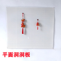 Cave plate rack display rack jewelry upper wall round hole steel plate mobile phone accessories porous hanging board hook rack tool