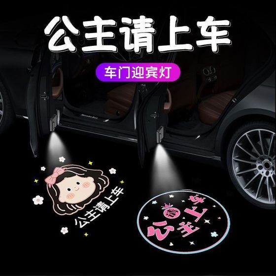 Princess Please Please Please the Car and Welcce Lights, Car Door Lights, 배선없이 자동차의 대기 조명을 감지하기 위해 도어 개구부를 투사하십시오. Princess Please Please Please the Car and Welcce Lights, Car Door Lights, 배선없이 자동차의 대기 조명을 감지하기 위해 도어 개구부를 투사하십시오.