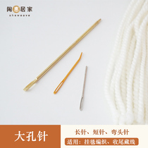 Leisure Hui home hand woven DIY tapestry tool Gold silver large needle eye long needle 15 cm 7 cm long needle
