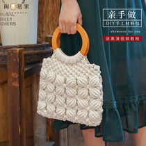 Leisure Hui home hand woven bag diy material bag Make your own summer niche design original shell bag