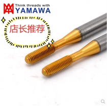 Japan YAMAWA American fine tooth extrusion tap UNF 5 16-24 3 8-24 7 16-20 titanium plated wire tap