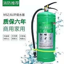 Water-based Fire Extinguisher Home Shop Uses shop with fire certification foam eco-friendly green water-based electric extinguishing type 2 liters 3 liters