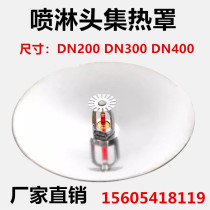 FIRE SPRAY HEAD Heat Cover Fire Decoration Cover Nozzle Hood Heat Absorbing Hood DN200 Spray Head Decoration Cover Heat Cover