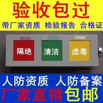 Civil defense engineering civil air defense engineering ventilation signal box civil air defense three-color light box three-color signal light