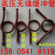 High Pressure Seamless Pressure Gauge Syphon Steam Pressure Gauge Buffer Syphon Sunken Water Syphon Red Table Siphon Trap Water Trap