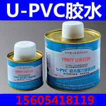 PVC drain pipe special glue 500 gr 1000 grams of wearing pipe glue upvc adhesive upvc pipe glue