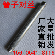 Zinc-plated pipe pipe to wire lengthened pipe to wire zinc plated zinc pipe with double head external wire thickened hot-plated pipe