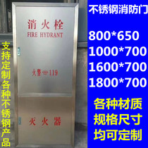 Stainless steel fire hydrant box door waterbox door fire certification national standard indoor fire box door fire box door frame