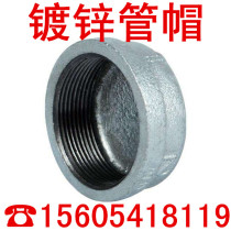 Zinc plated pipe cap 4 points 6 points 1 inch 2 inch 50 inner wire pipe cap choke plug stuffy head 80 ma steel plated zinc pipe blocked water thickening