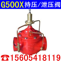 Holding pressure relief valve G500X groove holding pressure relief valve Hydraulic control valve Clamp type fire relief valve