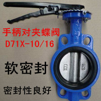 Handle-to-clamp butterfly valve D71X-16 pair clamp type manual butterfly valve ductile iron valve DN65 80100