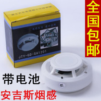 Smoke alarm independent smoke sensor CCC certified household smoke sensor