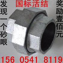 National Peuemma steel pipe fittings galvanized pipe joint inner silk alive connection is made by Ren Knot from the order 4 to DN15