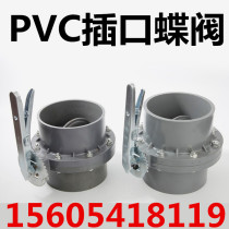PVC butterfly valve agricultural spigot butterfly valve bearing insert integrated valve plastic irrigation engineering pipe ventilation drainage butterfly valve