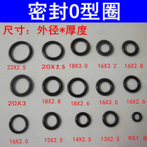 Rotating water outlet pipe waterproof ring repair accessories faucet elbow sealing rubber gasket O-ring gasket