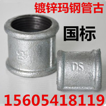 Galvanized direct internal wire straight through outside to take over ancient galvanized pipe fittings 4 points 6 points 1 inch cast iron joint DN15 20 25