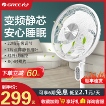 Gree electric fan DC frequency conversion floor fan household silent remote control shaking head timing dormitory desktop vertical fan