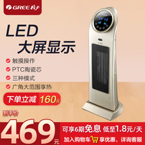 Gree heater household heater energy-saving mute timing shaking head LED touch screen quick heat electric heater