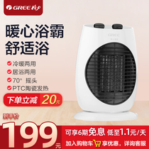 Gree heater bedroom small solar electric heater household energy saving power saving shaking head mini quick heating vertical heater