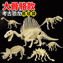 Childrens diy handmade Pino archaeological excavation dinosaur toys archaeological small dinosaur large skeleton model