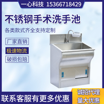 Medical washing battery handbag 304 stainless steel induction handwashing hands - washing hospital foot - washing handbag manufacturer