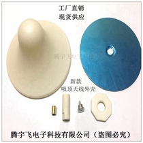 New omni-directional round suction top antenna housing indoor mobile phone signal amplifier protective sleeve spot supply