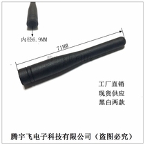 7 1CM straight stick antenna cover antenna housing antenna signal transceiver protective sleeve manufacturer direct