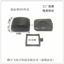 New Waterproof GPS Antenna Housing Mouse Type GPS Signal Antenna Plastic Housing Screw