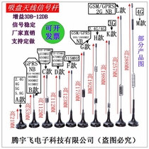 2 4G 5 8G suction cup antenna Signal rod 3G 4G 433470915MHZ antenna steel wire antenna accessories