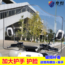 Motorcycle front windshield electric vehicle tricycle windshield thickened and increased heightened modification universal transparent