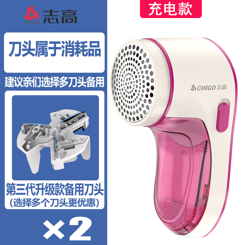 志高毛球修剪器充电式除刮吸球器剃脱衣物打毛机衣服家用去球神器