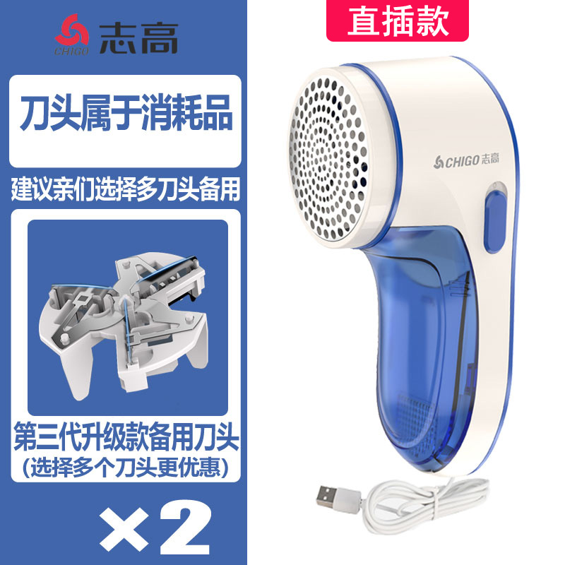 志高毛球修剪器充电式除刮吸球器剃脱衣物打毛机衣服家用去球神器